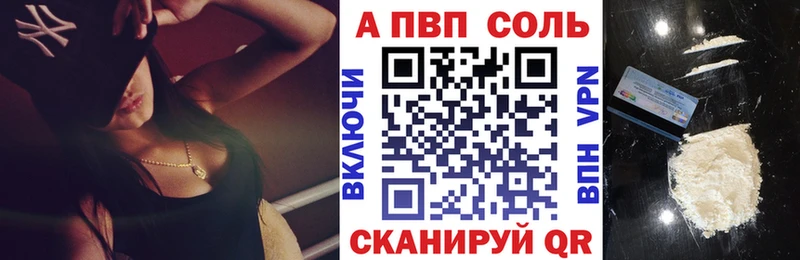 Купить  Мончегорск  Alpha PVP СК 