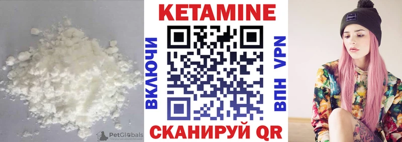 КЕТАМИН ketamine Мончегорск