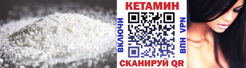 КЕТАМИН VHQ  Купить где  Мончегорск 