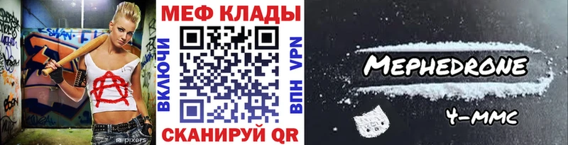 Купить  Мончегорск  Меф 4 MMC 